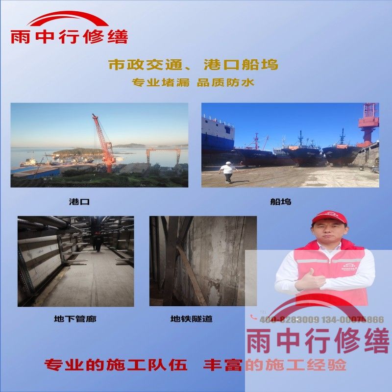 朔州隧道防水堵漏加固