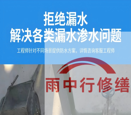 朔州恒大地产别墅地下室雨季渗漏修复