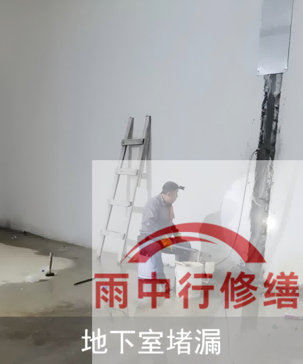 朔州电网地下室堵漏案例